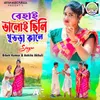 About Behai Bhaloi Chili Thubra Kale Song